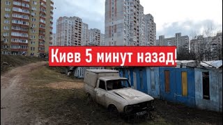 Как выглядит самое необычное место в Киеве?