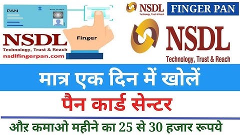 How to Open NSDL Pan Card Center | Best Portal For Pan Card | पैन  सेन्टर खोले | Rock Tech Prince