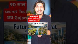 गुजरात का भविष्य! | कल्पसर प्रोजेक्ट को मिलेगा Global Boost #PMModiNetherlands #KalpsarProject