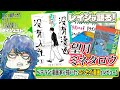 望月ミネタロウのエッセイ漫画が面白い!山田玲司がおススメする望月ミネタロウの作品たち【ディスカバリーレイジチャンネル】