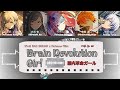 脳内革命ガール . Brain Revolution Girl (Vivid BAD SQUAD x Hatsune Miku) : COLOR CODED LYRICS - RMJI, JP, EN