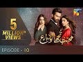 Mohabbat Tujhe Alvida Episode 10 | Digitally Powered by West Marina | HUM TV Drama | 19 August 2020
