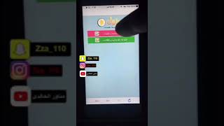 برنامج حلول للمناهج الدراسیه screenshot 3