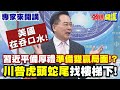 中美貿易與科技競爭