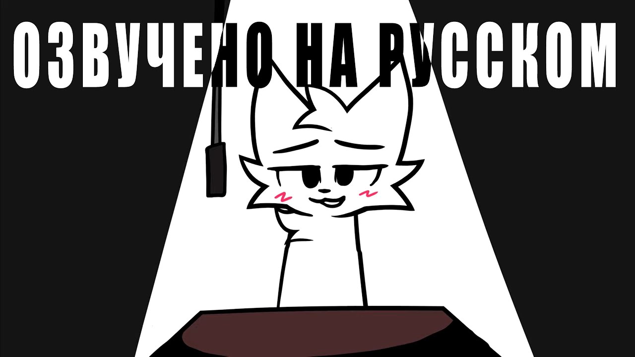 Так ты любишь целовать мальчиков? - YouTube