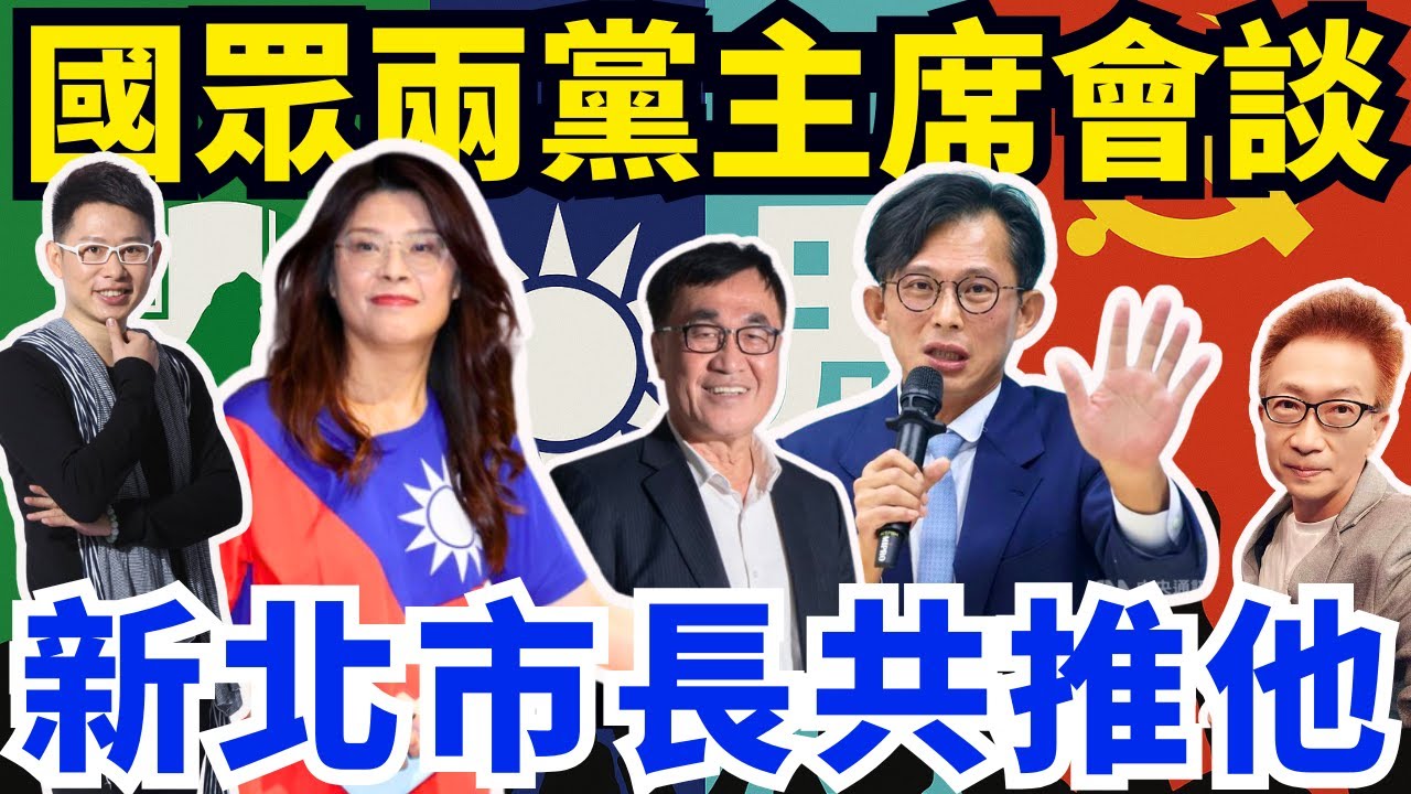 占星師艾菲爾鐵口直斷，2028正副總統候選人都在這圖裏面！XX有如此强旺運勢，新北市長當然非他莫屬！坊間有訊息傳出，有人給「辣個男人」開X燈？這些塔羅牌統統算出來！【蔡小編與凌製作】#凌志文 #凌製作
