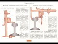 Видеорекомендации по оформлению практической работы: Подбор рельса по геометрическим параметрам