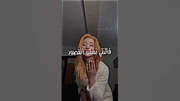 مونيا و ديدين كلاش مونيا ديدين كلاش بن شنات 