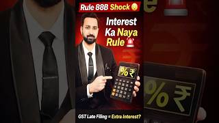 GST Interest Ka Naya Formula? Rule 88B Samjho Abhi! 😳