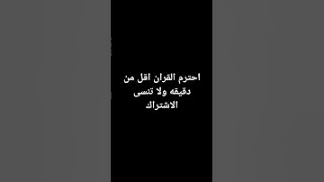 #قرآن #اكسبلور سوره غافر