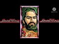 اجمل حالات واتس اب باسم الكربلائي الاتلوموني تصميم ريحانةالمصطفى