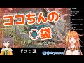 名前が桐生ココのアレだった夏色まつりのプテラノドン
