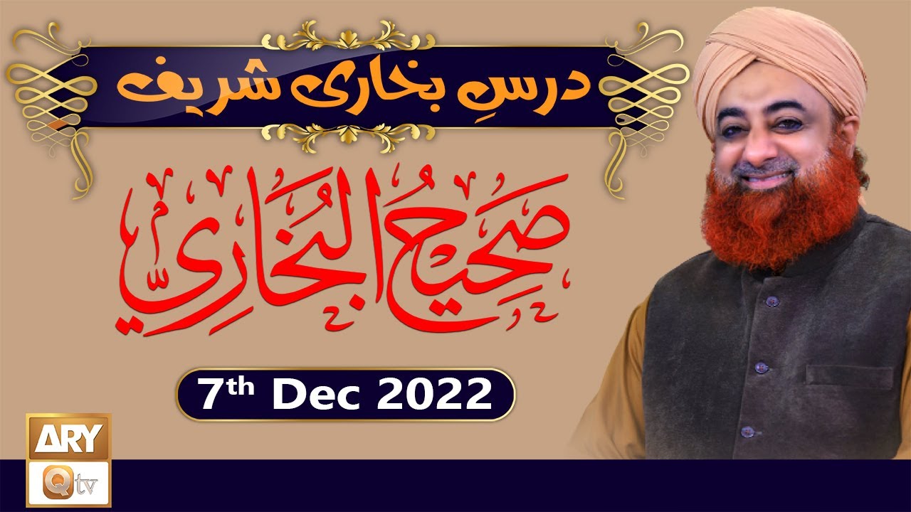  Dars-e-Bukhari Shareef - Mufti Muhammad Akmal - 7th December 2022 - ARY Qtv