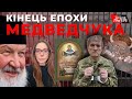 Зрадники в рясі | На чиєму боці Бог? | Визнання геноциду українців у світі | Військові легіонери