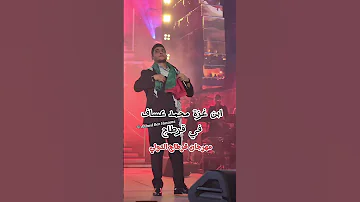 محمد عساف على ركح مهرجان قرطاج الدولي في دورته 59 اكسبلور فيديو غزة Gaza 