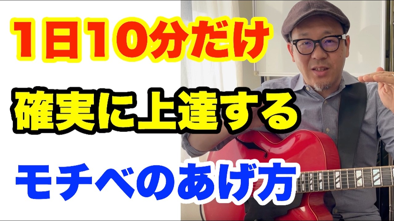 【実体験】挫折していたプロが教える！絶対にうまくなるギターと練習への向き合い方（モチベーションの保ち方）