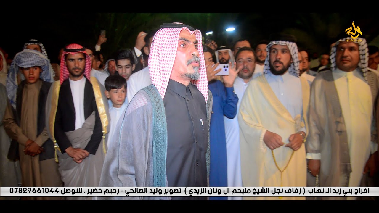 افراح بني زيد الـ نهاب  ( زفاف نجل الشيخ مليحم ال ونان الزيدي ) ( 2)