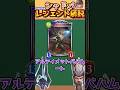 【シャドバ】ランダムにレジェンド解説(大嘘)【アルティメットバハムート】 #シャドウバース #シャドバ　 #極天竜鳴 #アルバハ