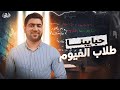 المحاضرة الأولى في الجيولوجيا On Fire 