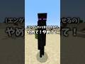 マイクラでこれすんのやめろ!!👊-APT替え歌 #まいくら #マイクラ #マインクラフト #minecraft