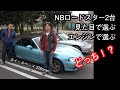 NBロードスターの選び方