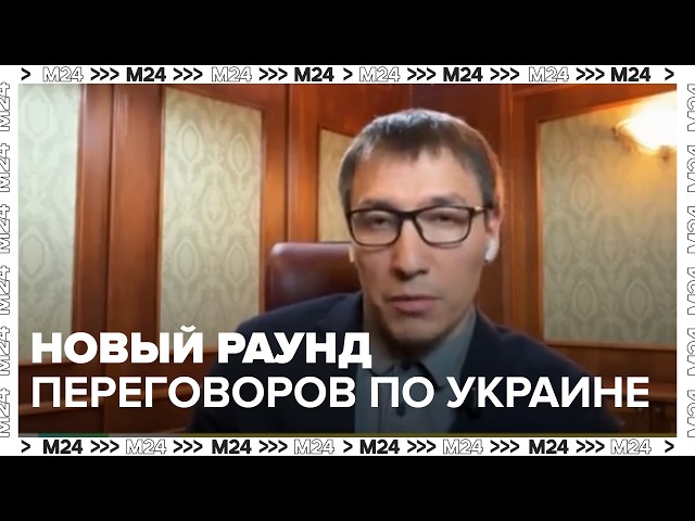 Новый раунд переговоров по Украине: 17-18 февраля в Женеве. Россию представит Мединский