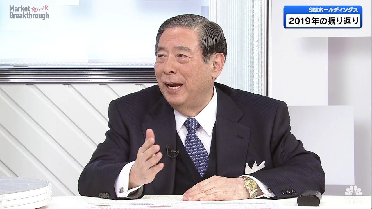 Market Breakthrough（第1回）SBIホールディングス・前編