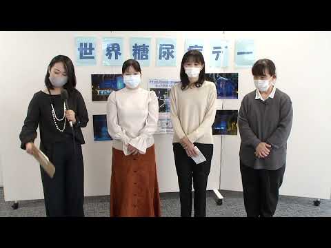 ピックアップ情報おのみち第977回「世界糖尿病デーについて」