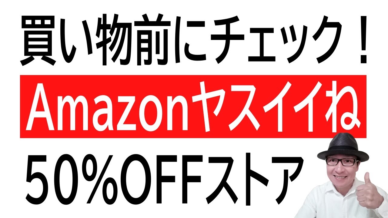 Amazonで商品が一番売れるのは何曜日 売れる時間は Youtube