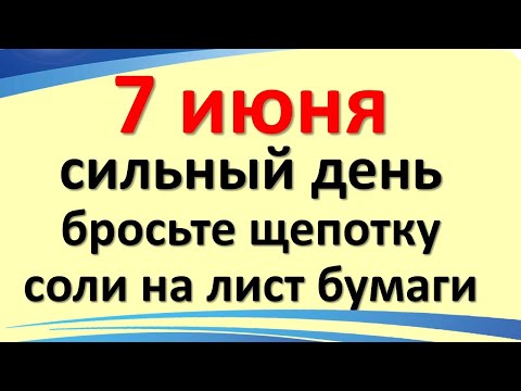 Видео: За да се възползвате от деня?