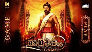 Mamangam Game | Mass Running | Mammootty | Mamangam Game Play Method | Mammootty Mamangam Game screenshot 2
