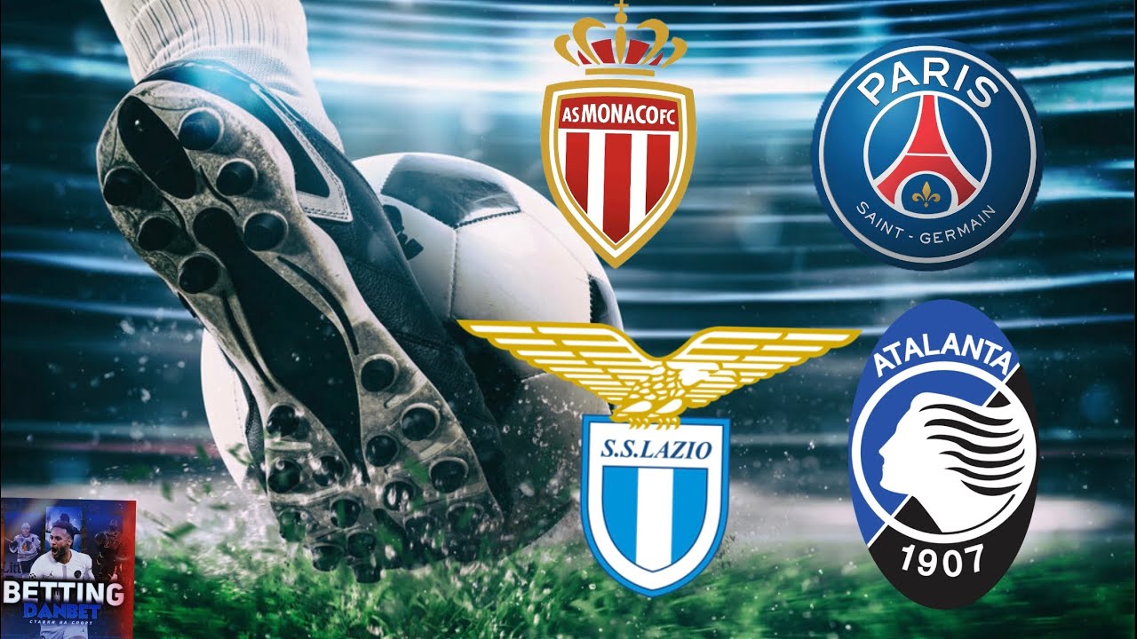 Монако ПСЖ прогноз Лацио Аталанта прогноз - YouTube