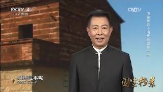 Eng Sub Eng Sub 海丝传奇——明代泉州第一港  【国宝档案 20160104】
