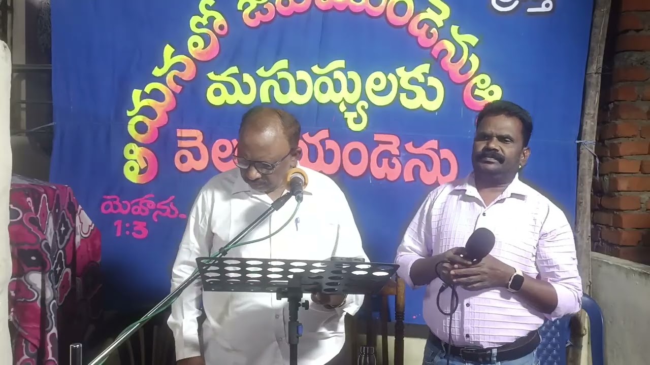 కృతజ్ఞత కూడిక.... హెబ్రోన్ సహవాసం... విజయవాడ..