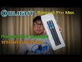 EDC Review : OLIGHT Baton 3 Pro Max เรียบหรูสไตล์พรีเมี่ยม ไฟฉายติดกระเป๋าตัวนี้ไม่ธรรมดา..