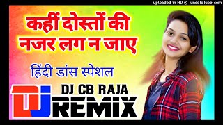 Khuda Aapko Nazre bad Se Bachaye | Dj Dholki Remix | Kahi Doston Ki Nazar Lag Na Jaye Dj