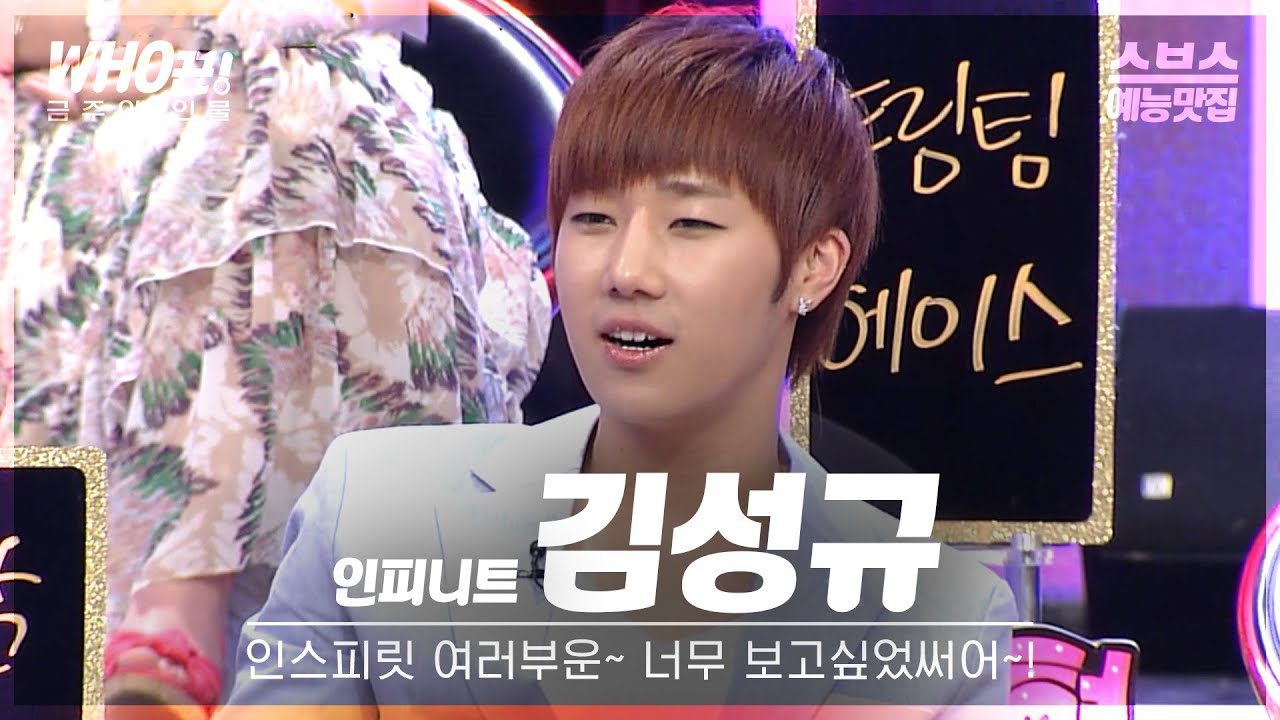 [#김성규] 천재 메보로 돌아온 성규💞 성규와 함께 한 모든 날이 여름이었다🎇 #런닝맨 #강심장