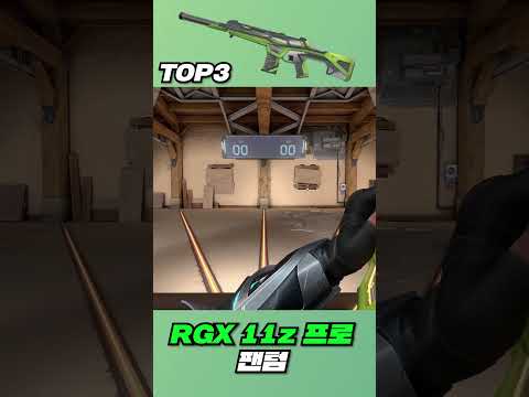 제가 생각하는 2,175VP 이상의 팬텀스킨 TOP3! #shorts