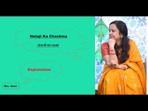 Netaji Ka Chashma | नेताजी का चश्मा | Line by line explanation | Class 10 | Kshitij | Chapter 10