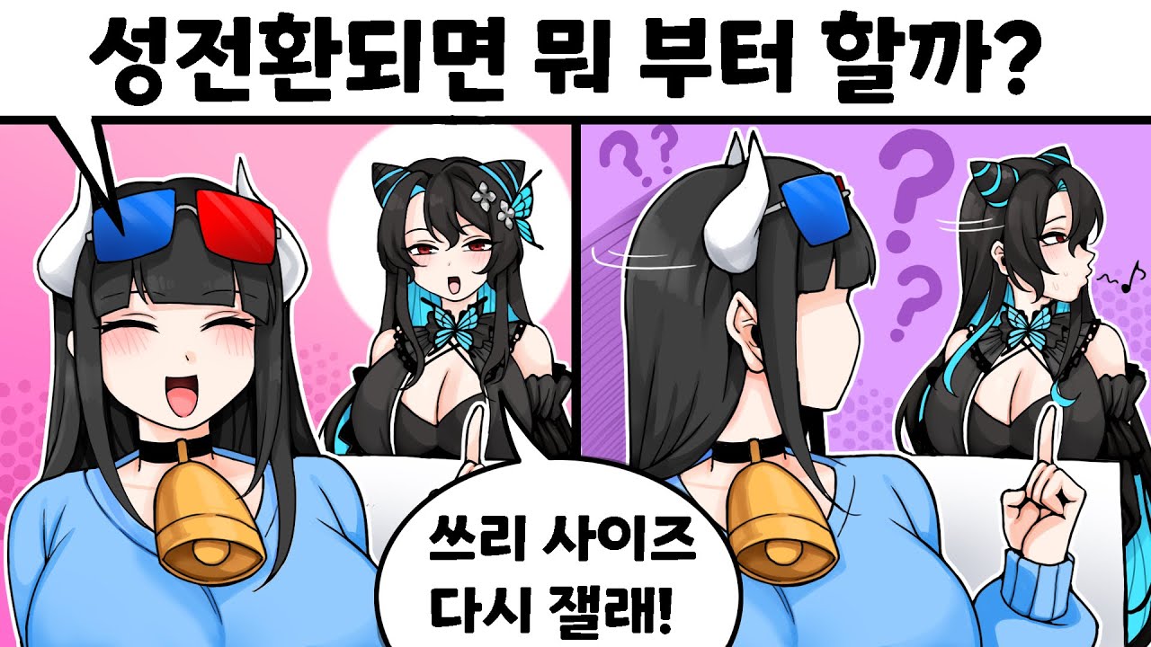 츠밍의 충격적인 폭로가 난무하는 진실게임 합방 ㅋㅋㅋㅋㅋㅋㅋㅋ