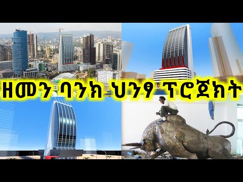 ቪዲዮ: ዋና መስሪያ ቤቱን አይከፍሉም?