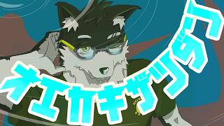 【お絵かき配信】寝落ちろ！土佐弁シベハス獣人Vtuberと静かな作業時間【オウマル/獣人Vtuber】＃おうまる