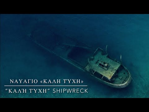 «Καλή Τύχη» shipwreck, Agia Kyriaki, Trikeri, Greece - by drone [4K]. #shipwreck