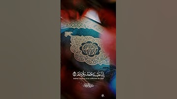 { بَلِ الْإِنسَانُ عَلَىٰ نَفْسِهِ بَصِيرَةٌ } القارئ #عبدالله_الموسى❤️🌹