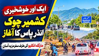 Margalla Enclave Another Good News New Under Pass Started Kashmir Chowk |@Nexus Estate TV |