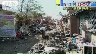 衛生状態が悪化、略奪も・・・台風直撃から7日目(13/11/14)