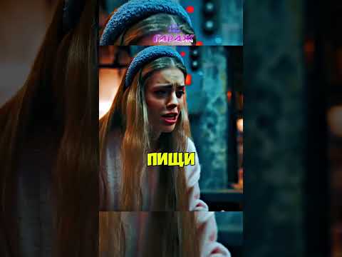 Как Испортить Настроение за Пару Движений || #кино #фильм #новыесериалы #нашгараж