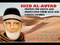 Hizb alautad  hizb aljailani prayer for safety and protection from seen and unseen enemies