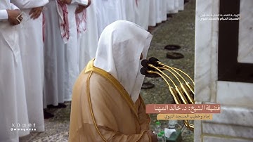 صلاة التراويح للشيخ #خالد_المهنا ليلة 23 رمضان 1445هـ فواتح سورة الشعراء (1-175)
