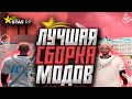 ЛУЧШАЯ СБОРКА МОДОВ ДЛЯ ГЕТТО GTA 5 RP | ГАНПАК, РЕДУКС, БРОНИ | Burton | LaMesa | Гта 5 рп